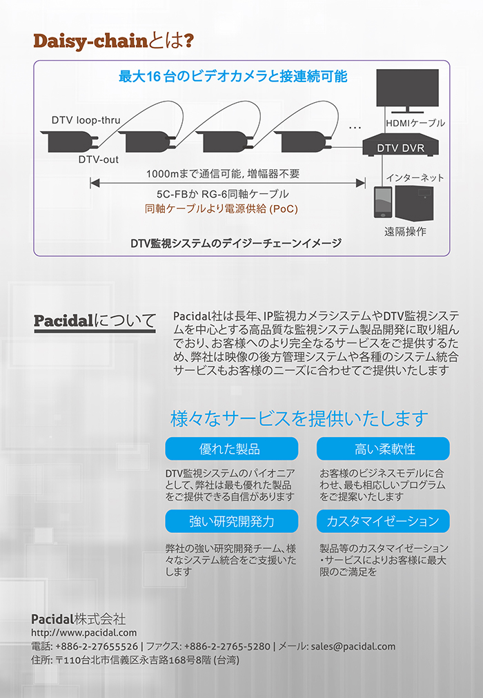 How to daisy-chain DTV cameras?